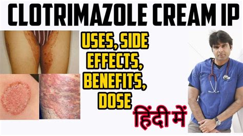 Clotrimazole Cream IP | Clotrimazole Cream Uses, Side effects, Dose | Antifungal Cream Vaginal ...
