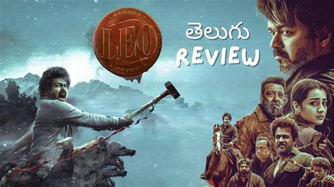 Leo Movie Review in Telugu: The Ultimate Must-Watch Review - YouTube