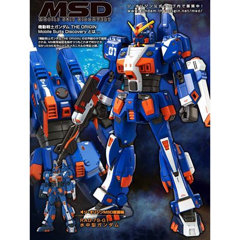 [P-BANDAI] HG 1/144 Gundam Marine Type [Gundiver] | Shopee Thailand