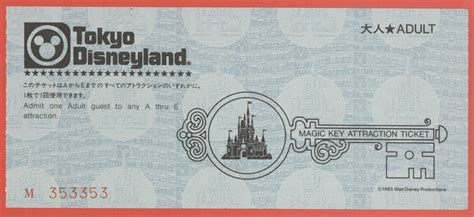 Vintage Disneyland Tickets: Tokyo Disneyland Magic Kingdom Club Ticket Book - 1983