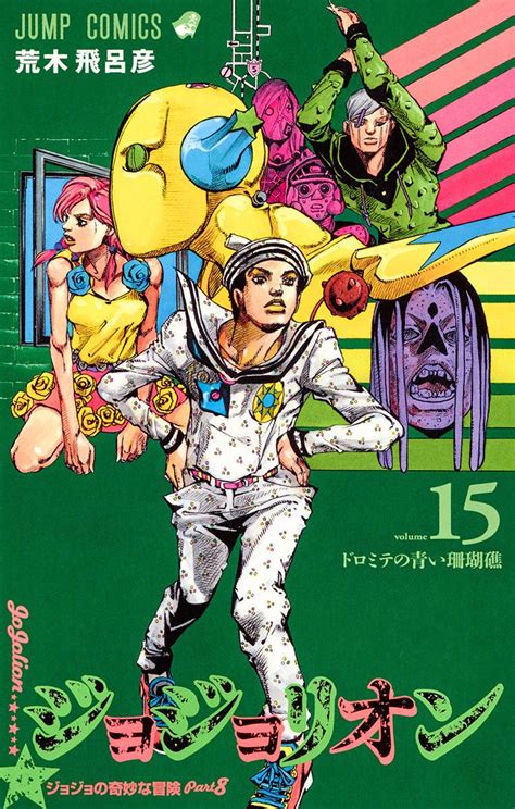 JoJolion | Jojo anime, Jojo's bizarre adventure, Jojo bizarre