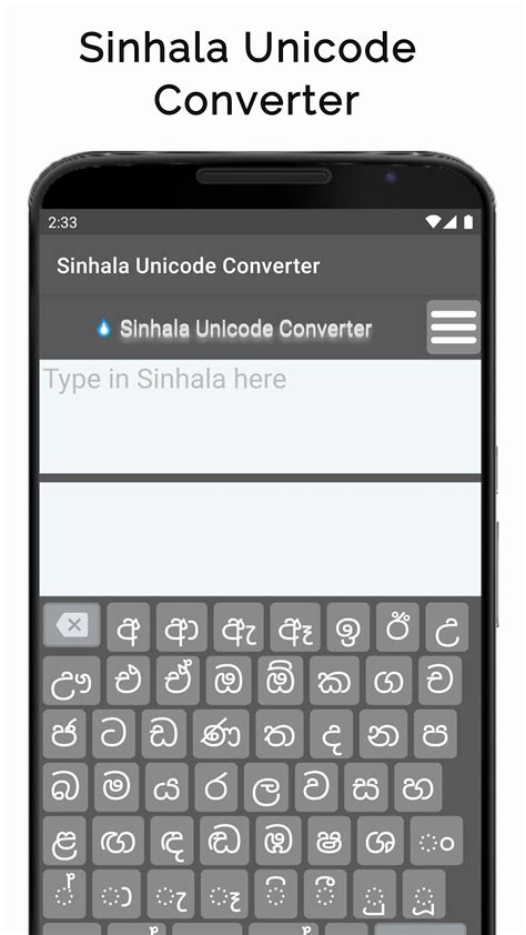 Sinhala Unicode Converter APK für Android herunterladen