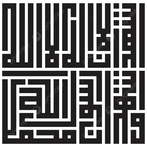 Kaligrafi Kufi Kalimat Syahadat, Syahadat, Kaligrafi, Kufi PNG and ...