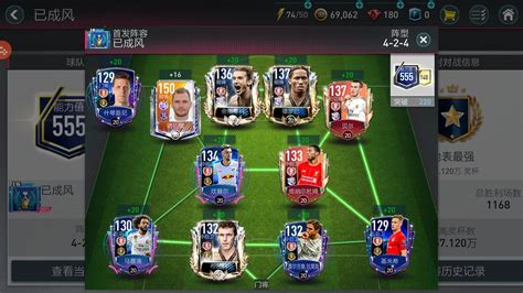 [Other] The squad of #1 in vsa in Chinese fifa mobile : FUTMobile