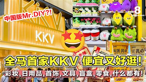 KL必打卡💥 马来西亚首家KKV Bukit Bintang 便宜又好逛😍简直是女人的天堂！ - 8guava.com 8番