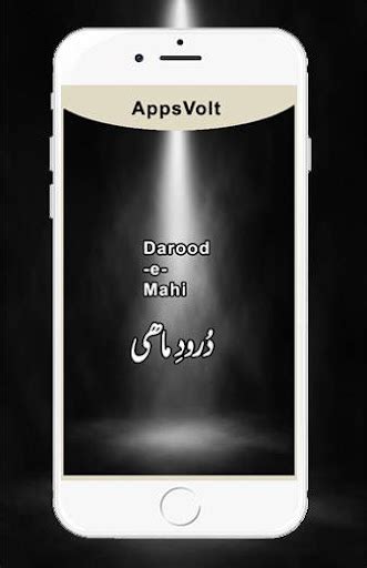 Download Darood e Mahi on Android, APK free latest version