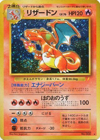 Charizard (Japanese) No. 006 | TrollAndToad