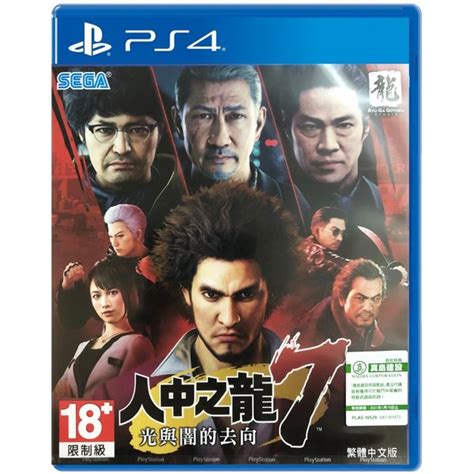 Qisahn.com - For all your gaming needs - Yakuza 7: Like a Dragon