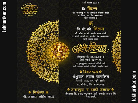 Marathi Marriage Invitation Card | Marathi Lagn patrika by Jakhurikar on Dribbble