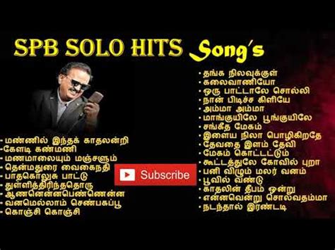 SPB Solo Hits | SPB Hits Songs | SPB 80s 90s Hits | SPB Melody songs | Voice of SPB |Own Voice ...