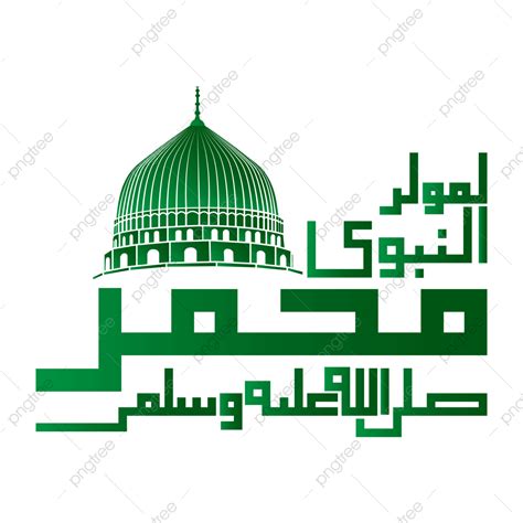 Maulid Nabi Muhammad Vector Design Images, Islamic Maulid Nabi Muhammad ...