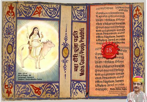 Maha Gauri Puja Paddhati | IndianManuscripts.com