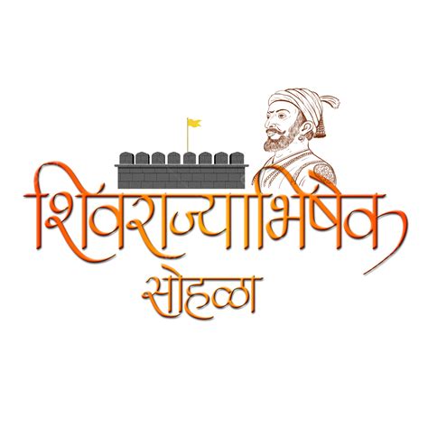 Shivrajyabhishek Sohala Calligraphy, Shivaji Maharaj Festival, Shivaji Maharaj Design, Shivaji ...