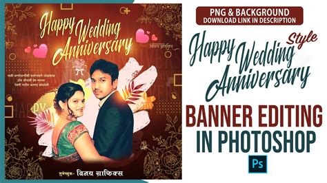 happy anniversary banner marathi | anniversary banner | लग्न वाढदिवस ...