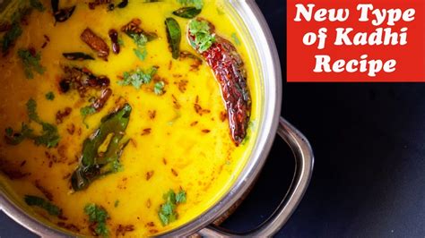 New Type of Kadhi Recipe, kadhi chawal, Gujarati kadhi, How to make ...