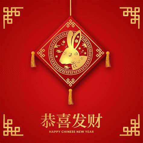 Chinese New year 2023. Year of rabbit. greeting card template with ...