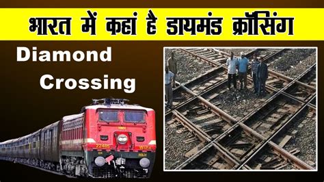 Train diamond crossing in india diamond railway crossing in nagpur ...