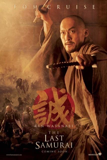 The Last Samurai - Movie Poster - The Last Samurai Fan Art (10720707) - Fanpop