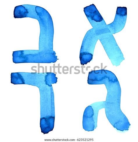 Blue Watercolor Letters Hebrew Alphabet Stock Illustration 623521295 | Shutterstock