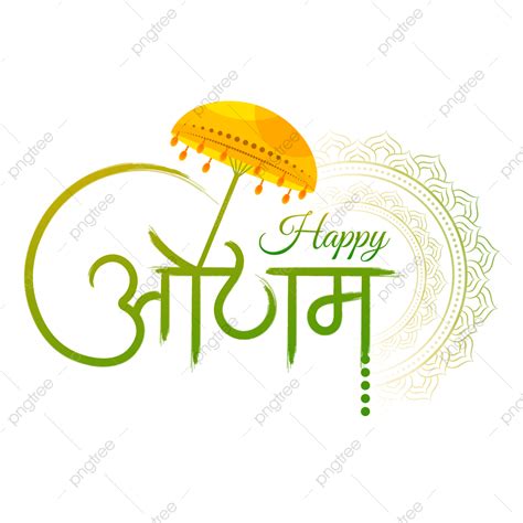 Happy Onam Vector Art PNG, Happy Onam Hindi Greeting Text, Onam ...