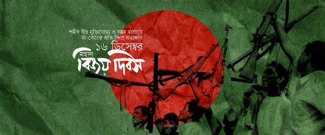 16 December Victory Day Bangladesh