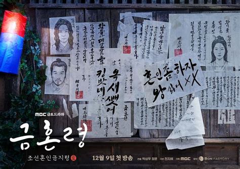 “The Forbidden Marriage” (2022 Drama): Cast & Summary - Kpopmap