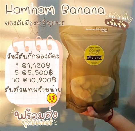 🍌🍌กล้วยหอมทองทอดอบกรอ... - ฮ๊อมหอมกล้วยกรอบแก้วของดีเมืองชุมพร