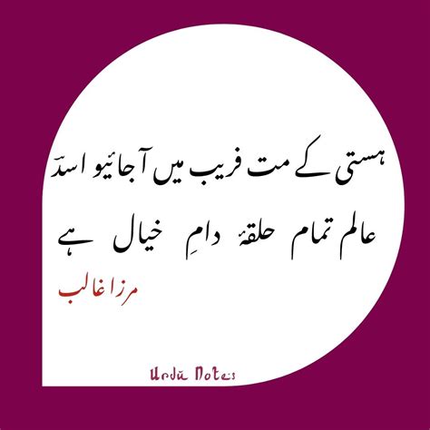 Pin on Love Poetry Of Mirza Ghalib