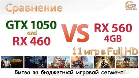 AMD Radeon RX 560 4GB vs GeForce GTX 1050 и Radeon RX 460 4GB: битва за ...