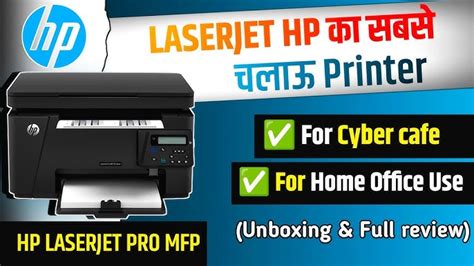 HP LaserJet Pro MFP M126nw Printer Driver Download, 54% OFF