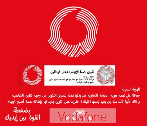 Vodafone new logo Branding on Behance