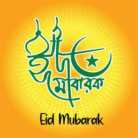 Eid Mubarak bangla typography greetings card template modern social ...