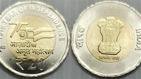 20 Rupees – 2022 - Indian Coins and Stamps