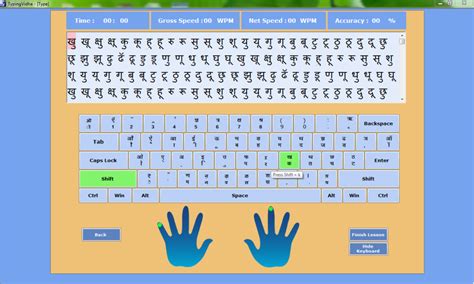 Typing Vidya - Marathi Typing Tutor | Marathi Typing Inscript |Mangal Marathi Typing Tutor