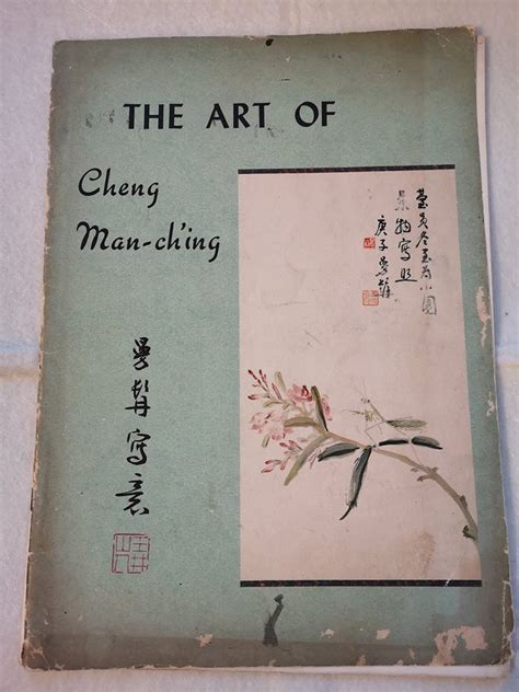 The art of Cheng Man Ch'ing - published by Heritage Press in 1961 ...