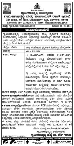 MGNREGA Karnataka Recruitment 2021 - Apply for State Consultants Posts - karnatakacareers.in ...