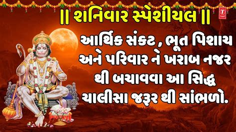 શનિવાર સ્પેશીયલ-હનુમાન ચાલીસા - લતા મંગેશકર | HANUMAN CHALISA | LATA MANGESHKAR - YouTube