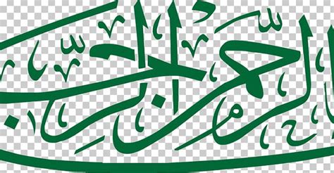 Basmala Islamic Calligraphy Quran: 2012 PNG, Clipart, Allah, Area, Art, Artwork, Ayah Free PNG ...