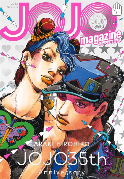 Shonen Jump News - Unofficial on Twitter: "JOJO Magazine Cover. A ...