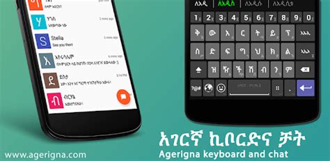 Agerigna Amharic Keyboard for PC - How to Install on Windows PC, Mac