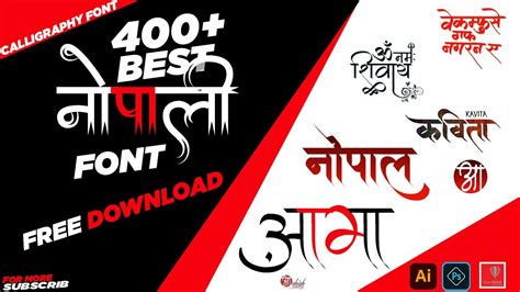 Best Nepali Designer Font - Free Download, Nepali CALLIGRAPHY font 400+ - YouTube