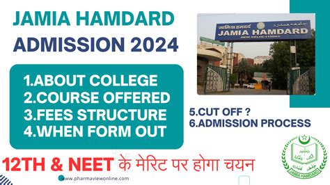 Jamia Hamdard Admission 2024-25 - PharmaView