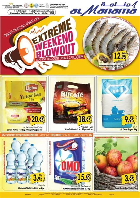 Al Manama Hypermarket Week End deals