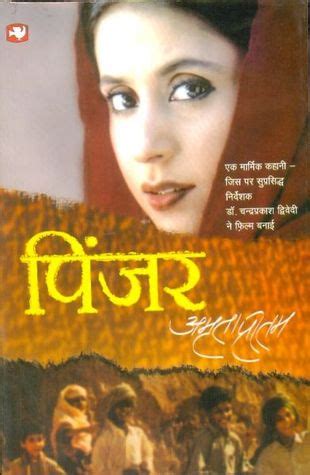 पिंजर by Amrita Pritam — Reviews, Discussion, Bookclubs, Lists