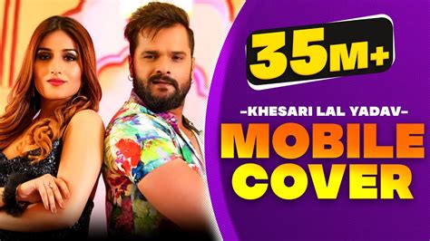 Mobile Cover| Khesari Lal Yadav Shilpi Raj Lyrics - Lyrics Know