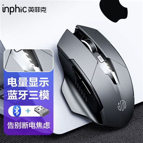 英菲克（INPHIC）PM6PRO 无线蓝牙三模鼠标可充电办公轻音鼠标 电量显示 笔记本电脑通用蓝牙5.0 金属灰【图片 价格 品牌 评论】-京东