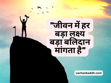 Top 100 Best Motivational Quotes In Hindi | मोटिवेशनल कोट्स