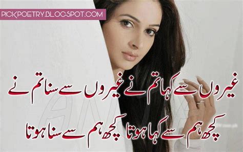 Best 2 Lines Urdu Love Shero Shayari Pics | Poetry in Urdu