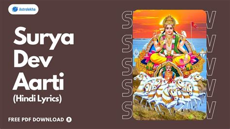 Surya Dev Aarti Lyrics | सूर्य देव की आरती | Hindi | Free PDF Download ...