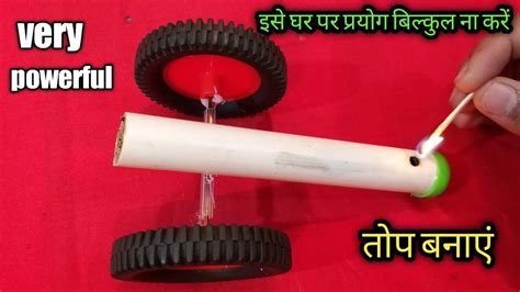 how to make powerful cannon at home | diy experiment| diy cannon ...